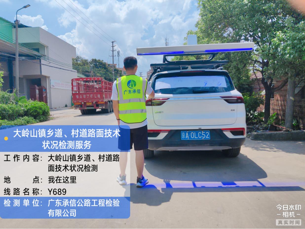 大嶺山鎮(zhèn)路面檢測